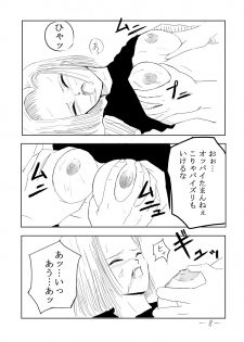 [Cat's Claw] Seishori Ningyou 18-gou (Dragon Ball Z) - page 9