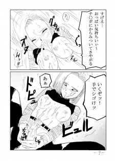 [Cat's Claw] Seishori Ningyou 18-gou (Dragon Ball Z) - page 10