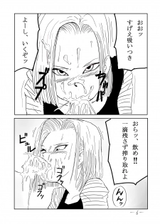 [Cat's Claw] Seishori Ningyou 18-gou (Dragon Ball Z) - page 7
