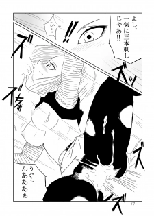 [Cat's Claw] Seishori Ningyou 18-gou (Dragon Ball Z) - page 18