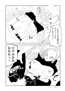 [Cat's Claw] Seishori Ningyou 18-gou (Dragon Ball Z) - page 11