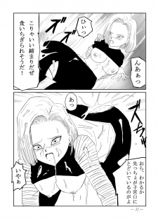 [Cat's Claw] Seishori Ningyou 18-gou (Dragon Ball Z) - page 12