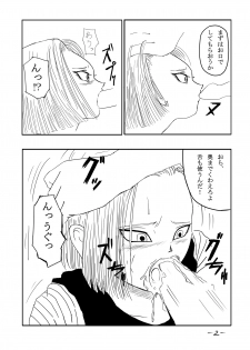 [Cat's Claw] Seishori Ningyou 18-gou (Dragon Ball Z) - page 3