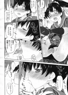 COMIC Tenma 2012-05 [Incomplete] - page 29