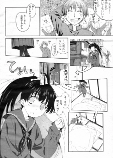 COMIC Tenma 2012-05 [Incomplete] - page 17