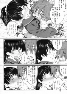 COMIC Tenma 2012-05 [Incomplete] - page 19