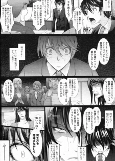 COMIC Tenma 2012-05 [Incomplete] - page 47