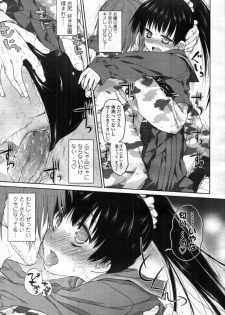 COMIC Tenma 2012-05 [Incomplete] - page 32