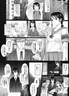 COMIC Tenma 2012-05 [Incomplete] - page 46
