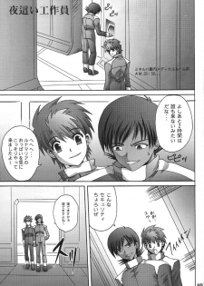 [Manganiku (Kinjou Kazuma)] Yobai Kousakuin (Gundam SEED DESTINY) [Digital] - page 3