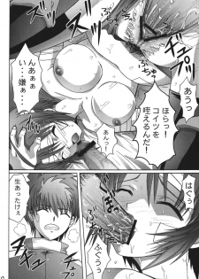 [Manganiku (Kinjou Kazuma)] Yobai Kousakuin (Gundam SEED DESTINY) [Digital] - page 12