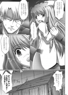 [Manganiku (Kinjou Kazuma)] Kinbaku no Shirahime (My-Otome) [Digital] - page 7