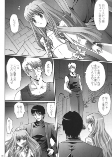 [Manganiku (Kinjou Kazuma)] Kinbaku no Shirahime (My-Otome) [Digital] - page 4
