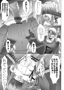 [Manganiku (Kinjou Kazuma)] Kinbaku no Shirahime (My-Otome) [Digital] - page 15