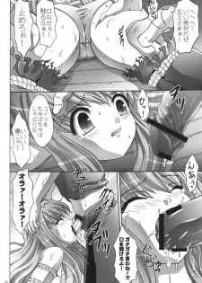 [Manganiku (Kinjou Kazuma)] Kinbaku no Shirahime (My-Otome) [Digital] - page 10