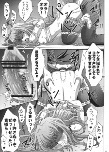 [Manganiku (Kinjou Kazuma)] Kinbaku no Shirahime (My-Otome) [Digital] - page 17