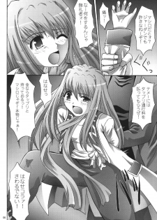 [Manganiku (Kinjou Kazuma)] Kinbaku no Shirahime (My-Otome) [Digital] - page 6