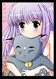[Manganiku (Kinjou Kazuma)] Kinbaku no Shirahime (My-Otome) [Digital] - page 28