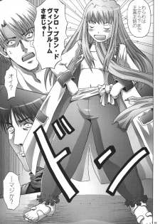 [Manganiku (Kinjou Kazuma)] Kinbaku no Shirahime (My-Otome) [Digital] - page 5