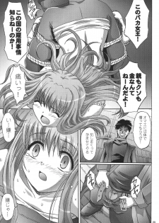 [Manganiku (Kinjou Kazuma)] Kinbaku no Shirahime (My-Otome) [Digital] - page 9