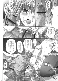 [Manganiku (Kinjou Kazuma)] Kinbaku no Shirahime (My-Otome) [Digital] - page 14
