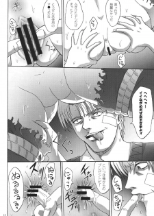[Manganiku (Kinjou Kazuma)] Kinbaku no Shirahime (My-Otome) [Digital] - page 12