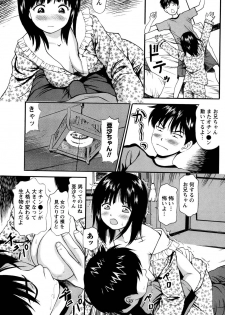 [Anzaki Moral] Imouto no Dakigokochi - page 17