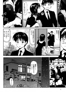 [Anzaki Moral] Imouto no Dakigokochi - page 10