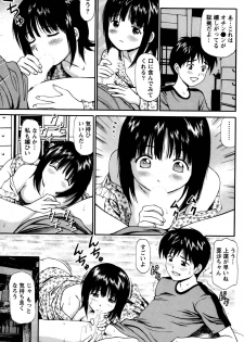 [Anzaki Moral] Imouto no Dakigokochi - page 21