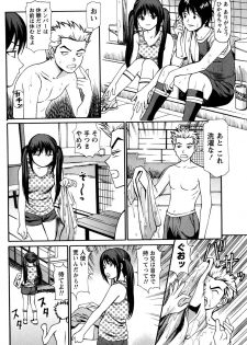 [Anzaki Moral] Imouto no Dakigokochi - page 32