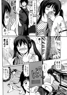 [Anzaki Moral] Imouto no Dakigokochi - page 36