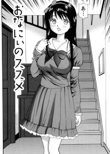[Anzaki Moral] Imouto no Dakigokochi - page 48