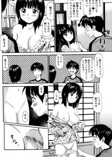 [Anzaki Moral] Imouto no Dakigokochi - page 18