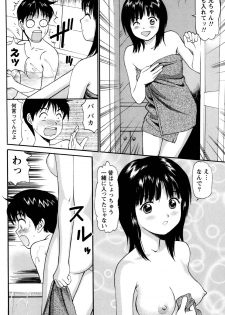 [Anzaki Moral] Imouto no Dakigokochi - page 12