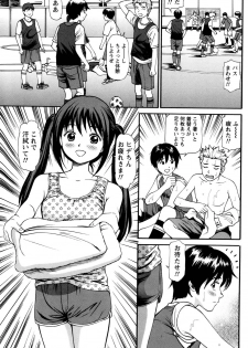 [Anzaki Moral] Imouto no Dakigokochi - page 31