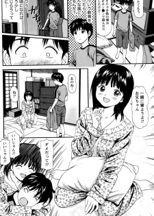 [Anzaki Moral] Imouto no Dakigokochi - page 16