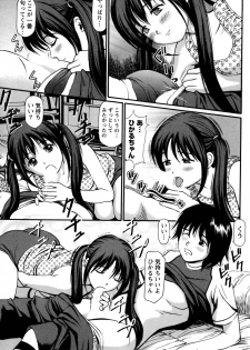 [Anzaki Moral] Imouto no Dakigokochi - page 39