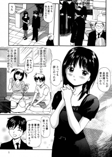 [Anzaki Moral] Imouto no Dakigokochi - page 9