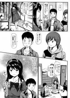 [Anzaki Moral] Imouto no Dakigokochi - page 49