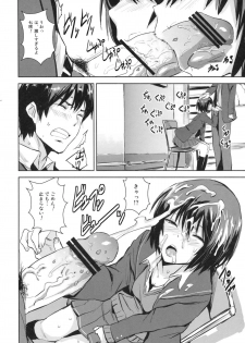 (COMIC1☆6) [Chroma of Wall (saitom)] Cloudy See's (Amagami) - page 7