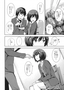 (COMIC1☆6) [Chroma of Wall (saitom)] Cloudy See's (Amagami) - page 3