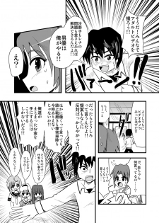 [zetubou] ハイパーエロス Vol.1 - page 6