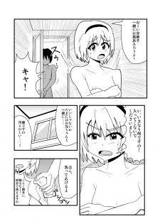 [zetubou] ハイパーエロス Vol.1 - page 27