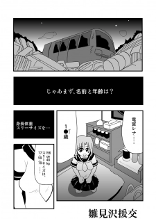 [zetubou] ハイパーエロス Vol.1 - page 43