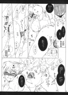 (COMIC1☆6) [Bakugeki Monkeys (Inugami Naoyuki)] Otoko to Onna no Anagram (Aquarion Evol) - page 21