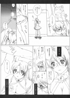 (COMIC1☆6) [Bakugeki Monkeys (Inugami Naoyuki)] Otoko to Onna no Anagram (Aquarion Evol) - page 4