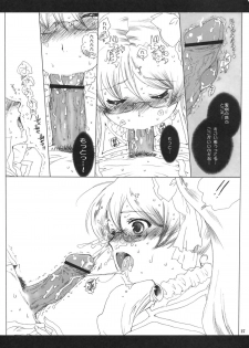 (COMIC1☆6) [Bakugeki Monkeys (Inugami Naoyuki)] Otoko to Onna no Anagram (Aquarion Evol) - page 26