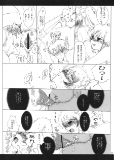 (COMIC1☆6) [Bakugeki Monkeys (Inugami Naoyuki)] Otoko to Onna no Anagram (Aquarion Evol) - page 14