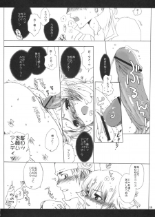 (COMIC1☆6) [Bakugeki Monkeys (Inugami Naoyuki)] Otoko to Onna no Anagram (Aquarion Evol) - page 17