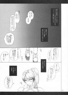 (COMIC1☆6) [Bakugeki Monkeys (Inugami Naoyuki)] Otoko to Onna no Anagram (Aquarion Evol) - page 2